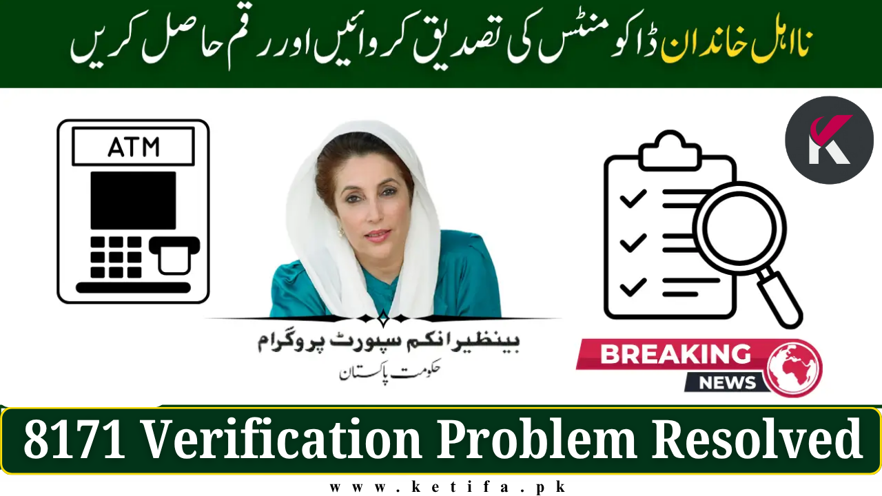 8171 Verification Problem Resolved – CNIC “Not Eligible” Error Fixed in November
