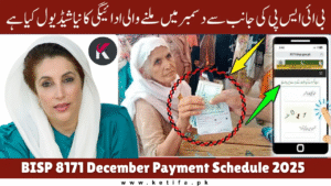 BISP 8171 December Payment Schedule 2025 – Complete Guide to Campsites, Agents & Re-Verification Process