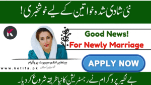 BISP 8171 November 2025 Registration Alert – Important Update for Married Women!