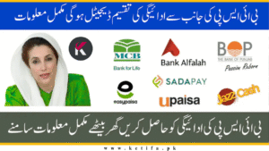 BISP Launches New Digital Payment System – Free SIMs and Social Protection Wallets for Beneficiaries
