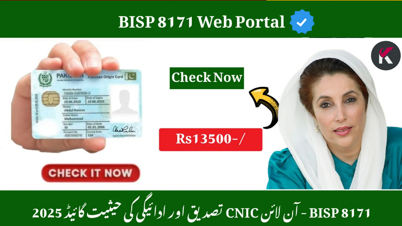 BISP Payment Check by CNIC Online 2025 Pakistan – Complete Step-by-Step Guide