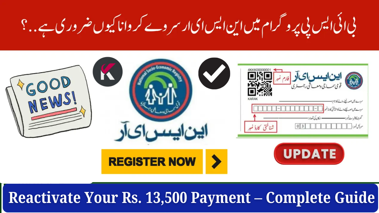 BISP Survey Required 2025 Reactivate Your Rs. 13,500 Payment – Complete Guide