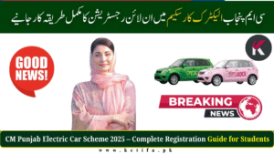 CM Punjab Electric Car Scheme 2025 – Complete Registration Guide for Students (Latest Update)