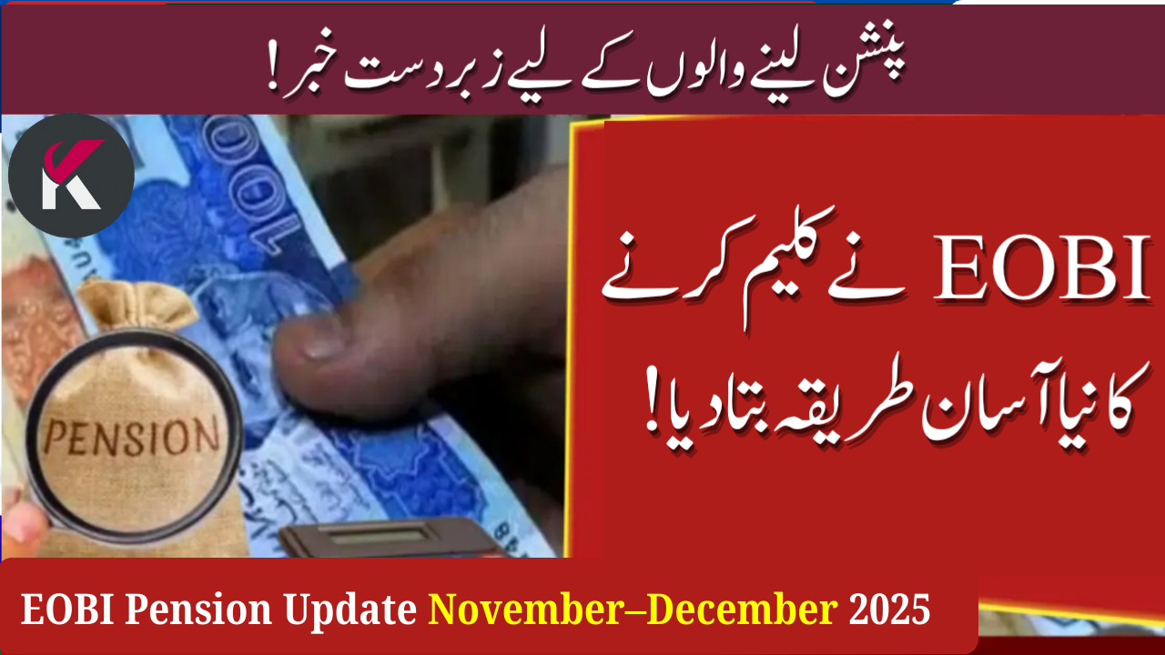 EOBI Pension Update November–December 2025 – New Pension Rates, Online Status Check