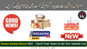 Ehsaas Rashan Riayat 2025 – Check Your Name in the New Subsidy List (Complete Guide)