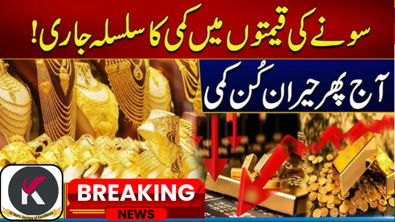 Gold Prices in Pakistan Today – 06 November 2025 Latest Updates & Market Insights