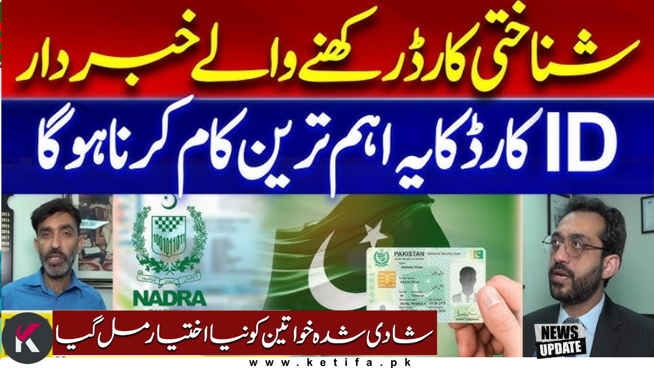 NADRA Issues Fresh Alert for Married Citizens in Pakistan – Check How to Update Your Marital Status