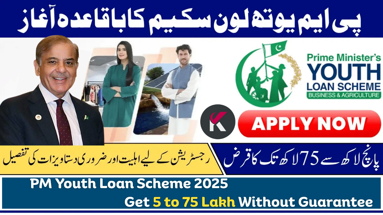 PM Youth Loan Scheme 2025 – Get 5 to 75 Lakh Without Guarantee