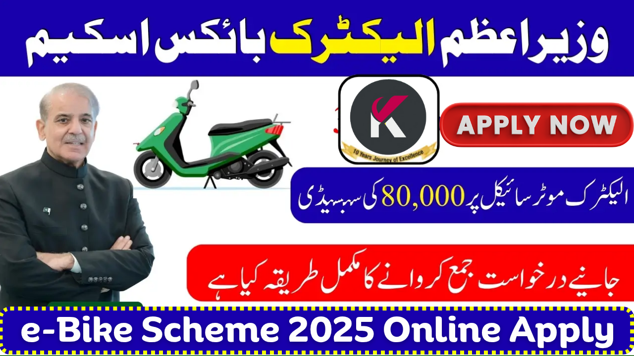 Punjab Bike Scheme 2025 – Online Registration