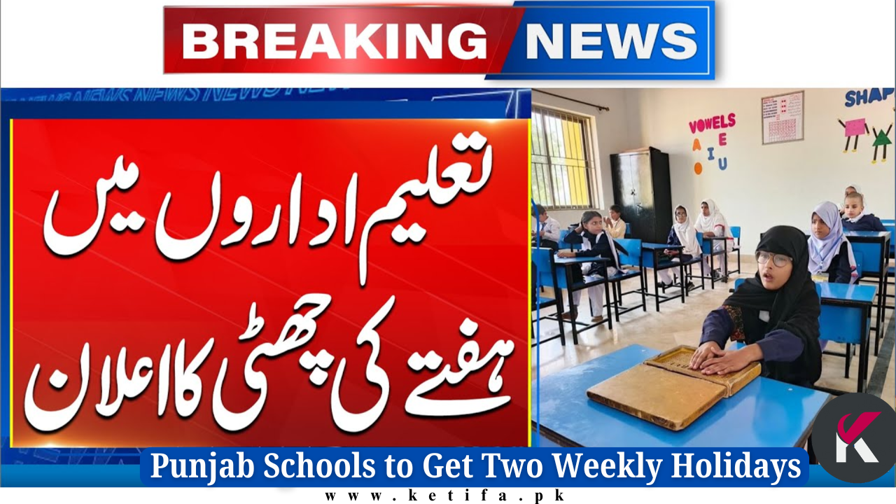 Punjab Schools to Get Two Weekly Holidays From November 2025 – New Timings, Schedule & Official Updates